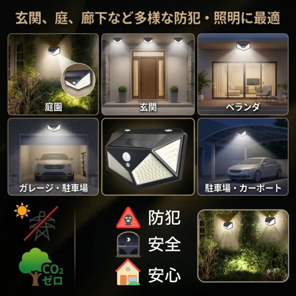 ソーラーライト ４個セット 人感センサー 屋外照明 防犯 防水 屋外 自動点灯 セキュリティライト