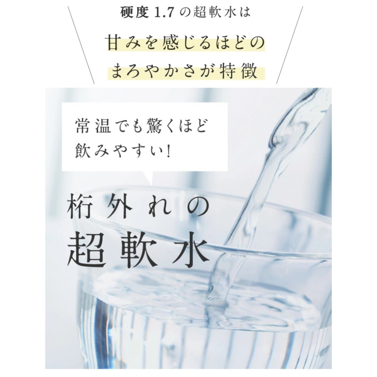 温泉水 ケース販売 ミネラルウォーター 天然水 ペットボトル まとめ買い 飲料水 1ケース6本入り