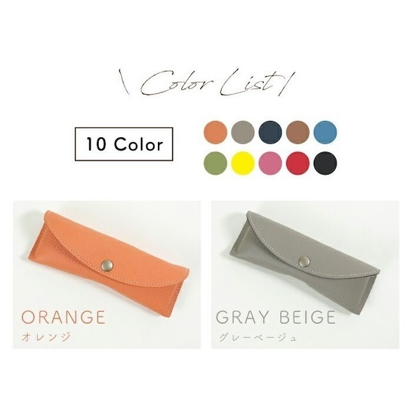 【本革】 スリムメガネケース ハードタイプ（10色・日本製）