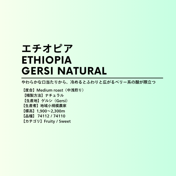 選べる・華やかシングルオリジンコーヒー 100g×1種