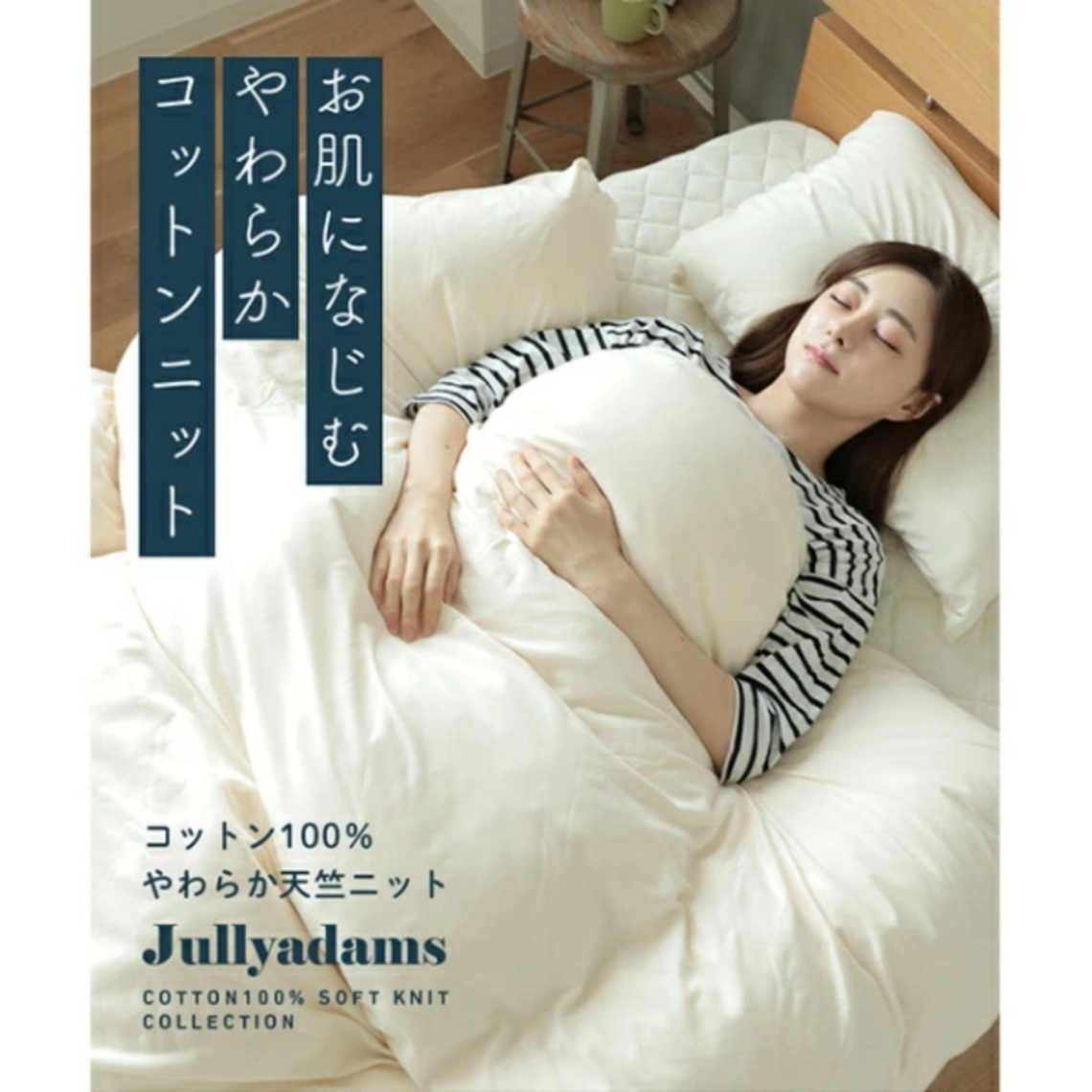 やわらか天竺ニット 掛ふとんカバー ダブル 伸縮性 コットンカバー 肌触りやわらか 190×210