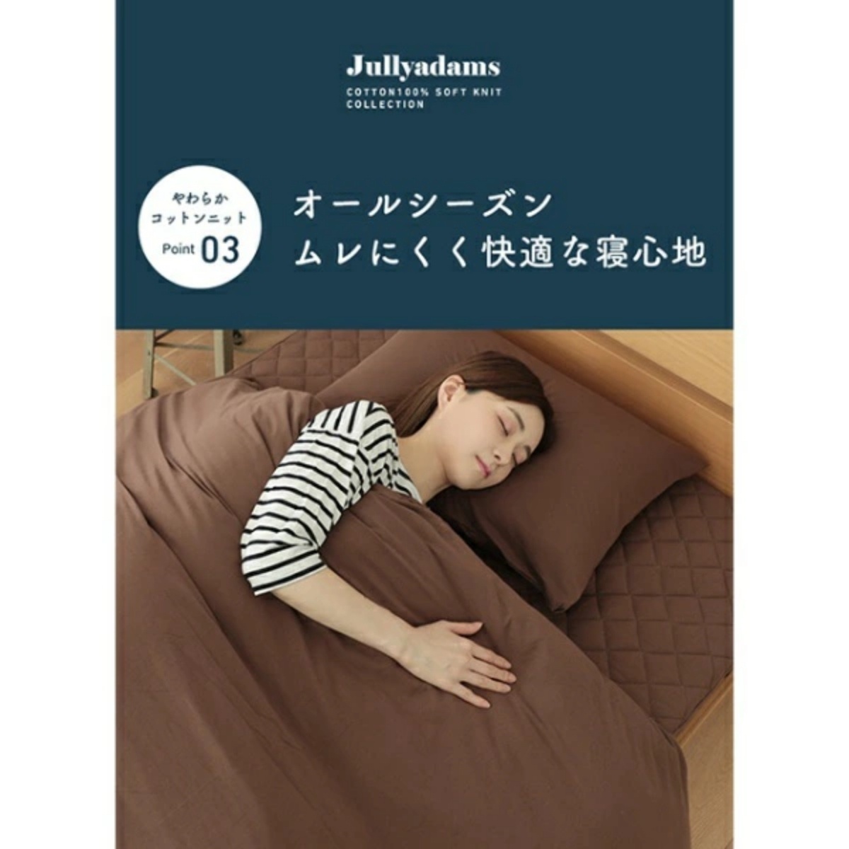 やわらか天竺ニット 掛ふとんカバー ダブル 伸縮性 コットンカバー 肌触りやわらか 190×210