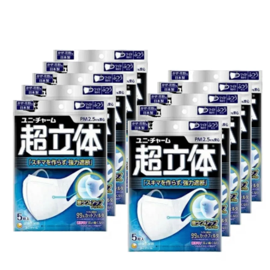 【超立体マスク】ふつうサイズ5枚入×10袋　計:50枚