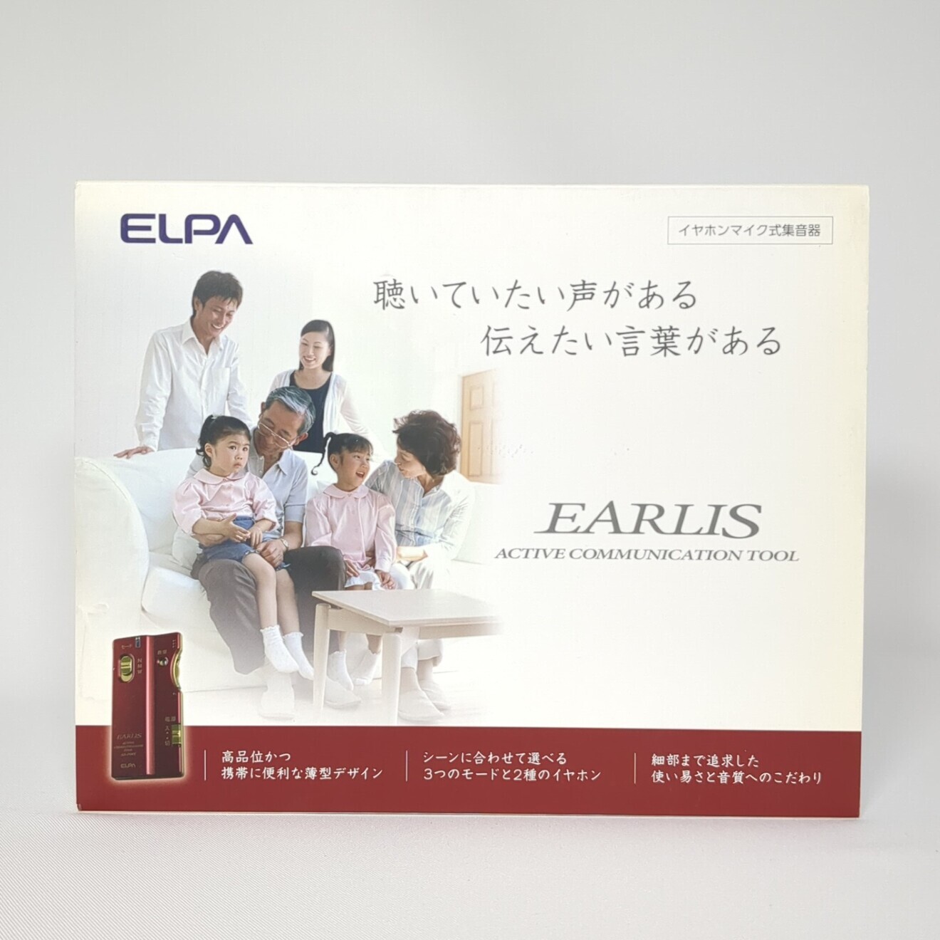 ELPA イヤリス AS-P001(WR) 集音器 ワインレッド