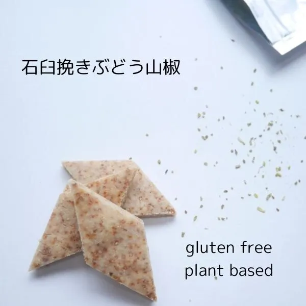 グルテンフリーソルティクッキー【小麦粉・卵・乳製品・ベーキングパウダー不使用】
　