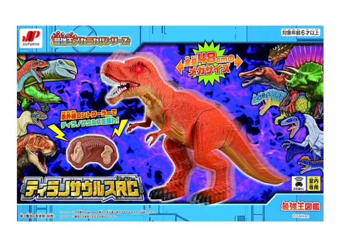ジョイパレット 最強王メカニカルシリーズ ティラノサウルスRC