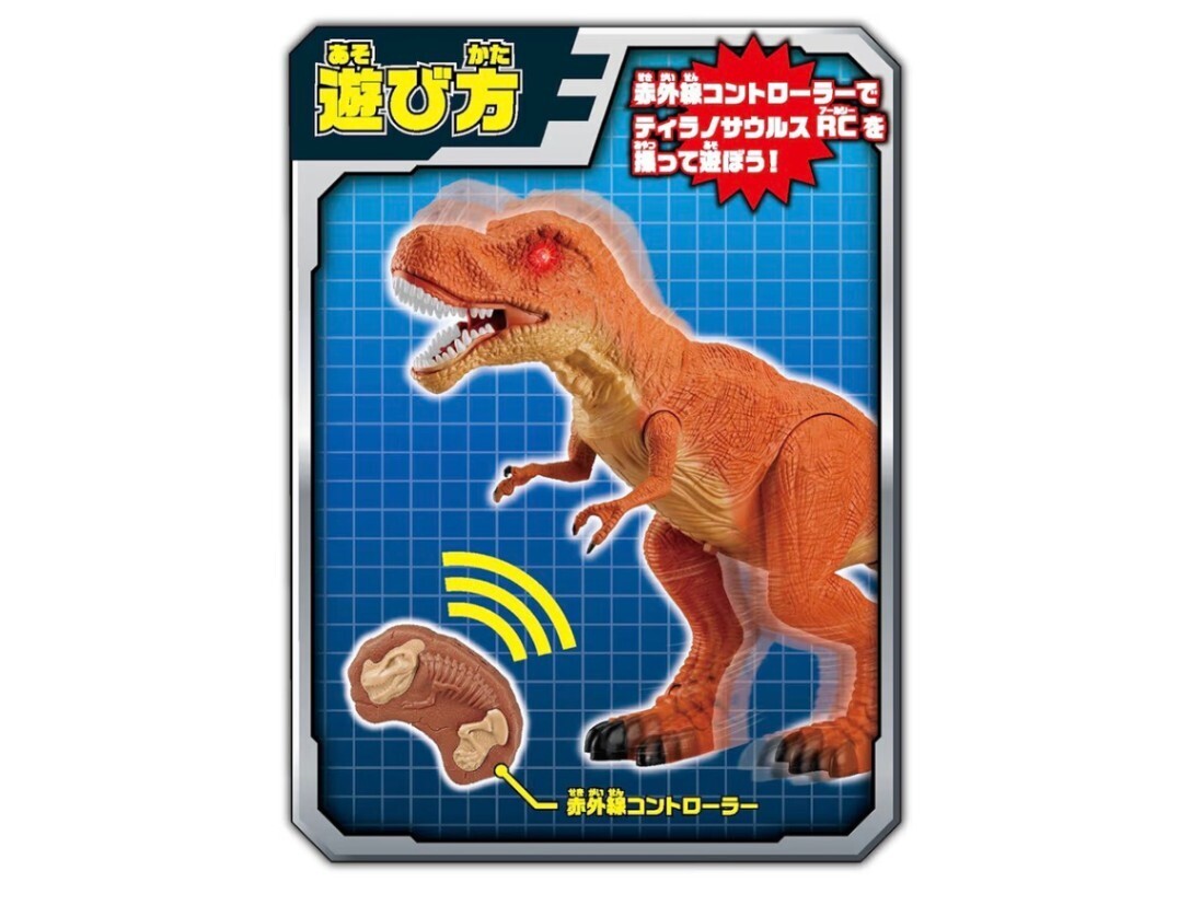 ジョイパレット 最強王メカニカルシリーズ ティラノサウルスRC