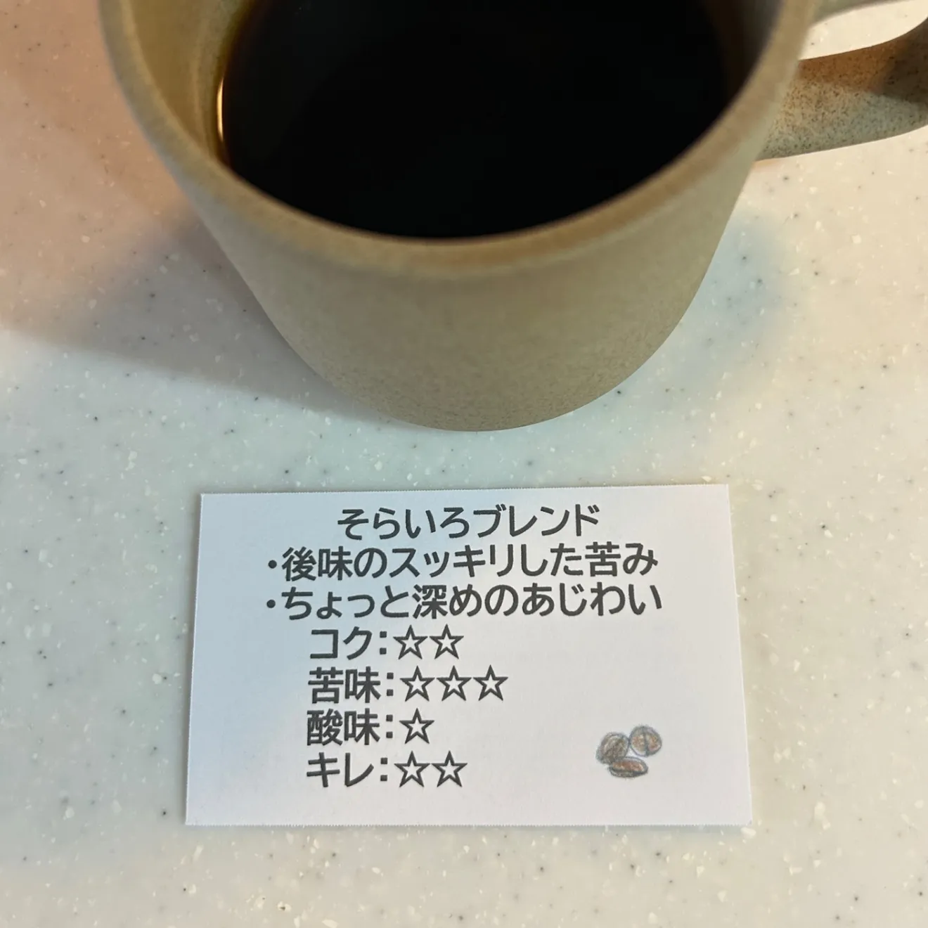✨人気商品✨＜スペシャルティコーヒー100％使用＞

そらいろブレンド　100ｇ
