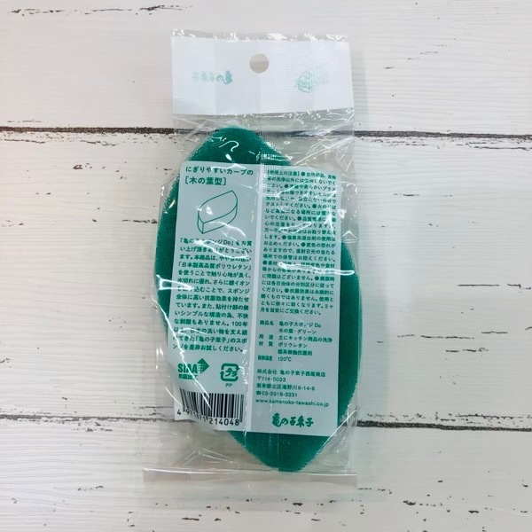 オープン記念価格！！亀の子スポンジDO木の葉型5個セット（グリーン2個・オレンジ3個）