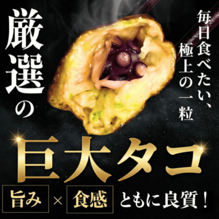 超ギガ盛り9kg】タコが大きい冷凍たこ焼き 300個 BBQでのアゲタコに