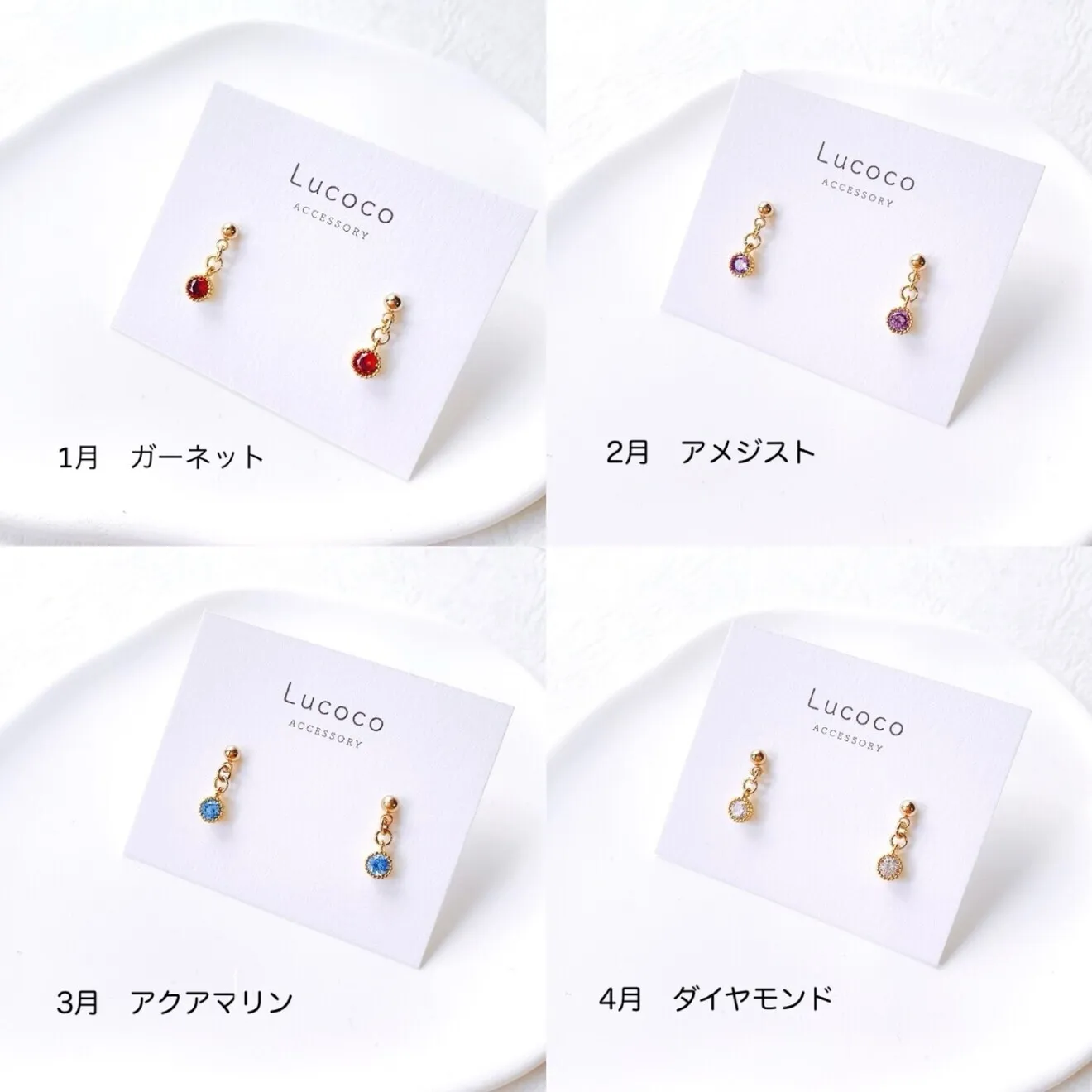 💎誕生石・12ヶ月カラーの小粒ピアス（イヤリング）｜キュービックジルコニアCZ