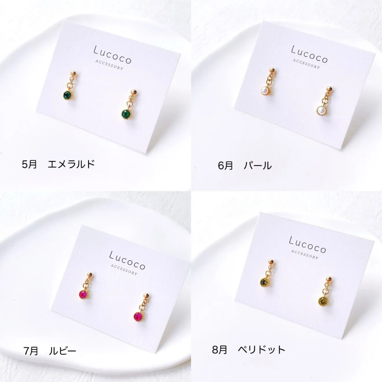 💎誕生石・12ヶ月カラーの小粒ピアス（イヤリング）｜キュービックジルコニアCZ