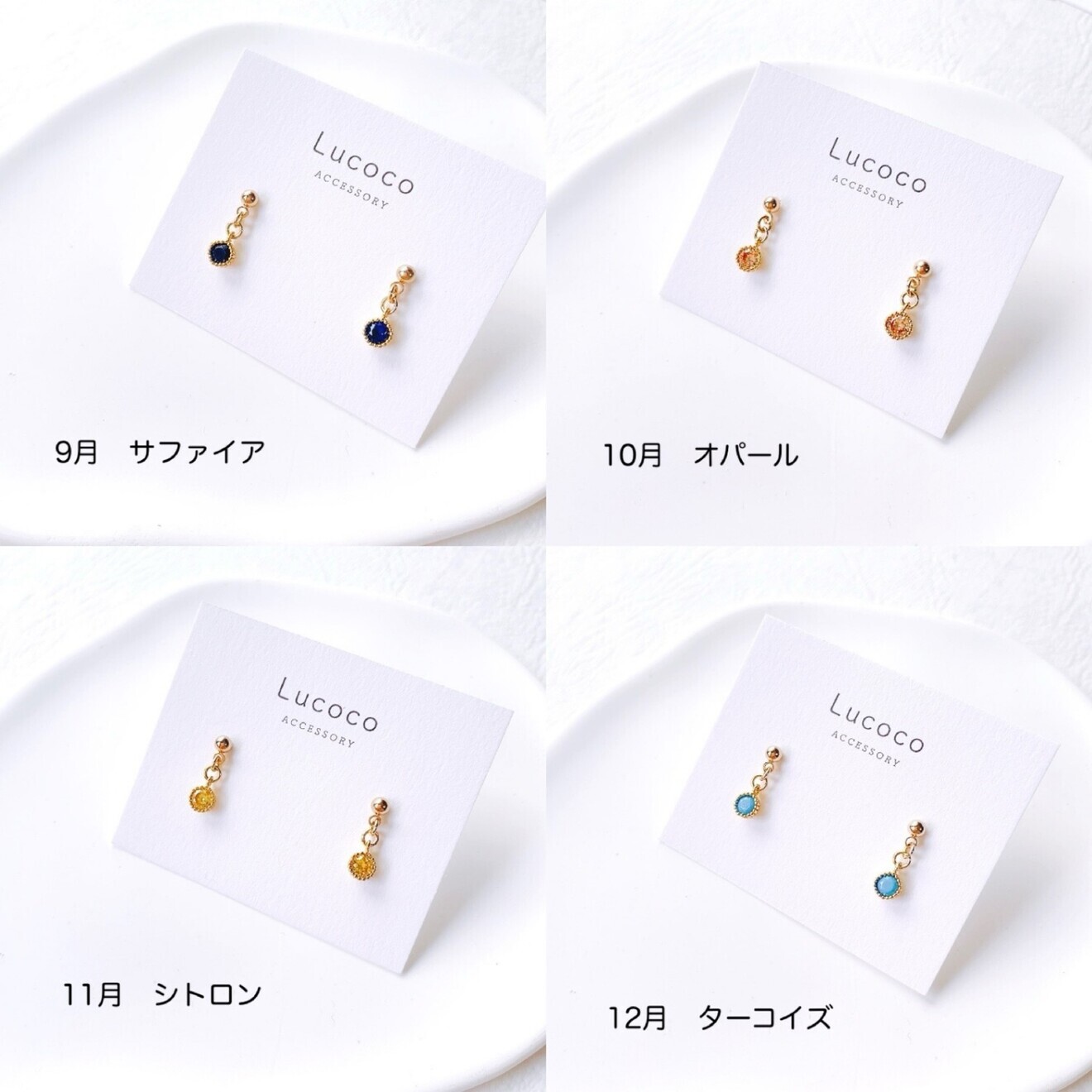 💎誕生石・12ヶ月カラーの小粒ピアス（イヤリング）｜キュービックジルコニアCZ