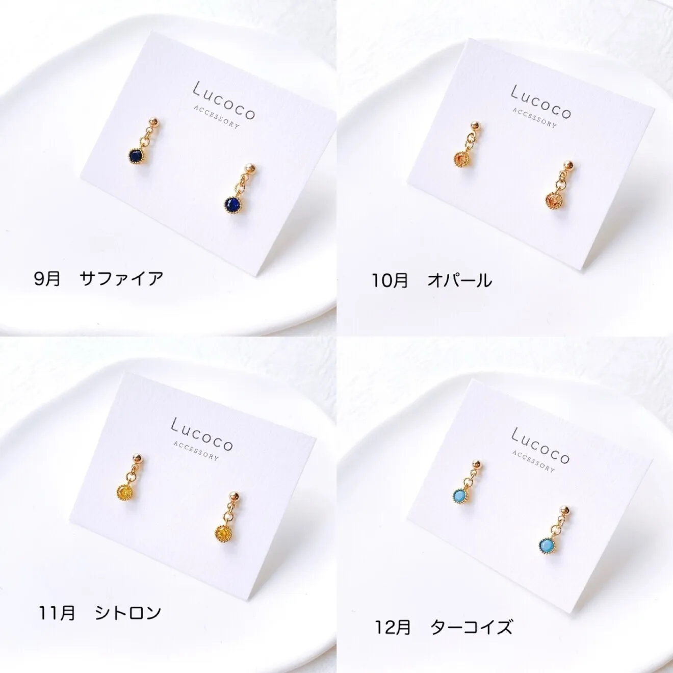 💎誕生石・12ヶ月カラーの小粒ピアス（イヤリング）｜キュービックジルコニアCZ