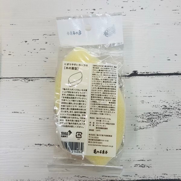 オープン記念価格！！亀の子スポンジDO木の葉型5個セット（オレンジ2個・クリーム3個）