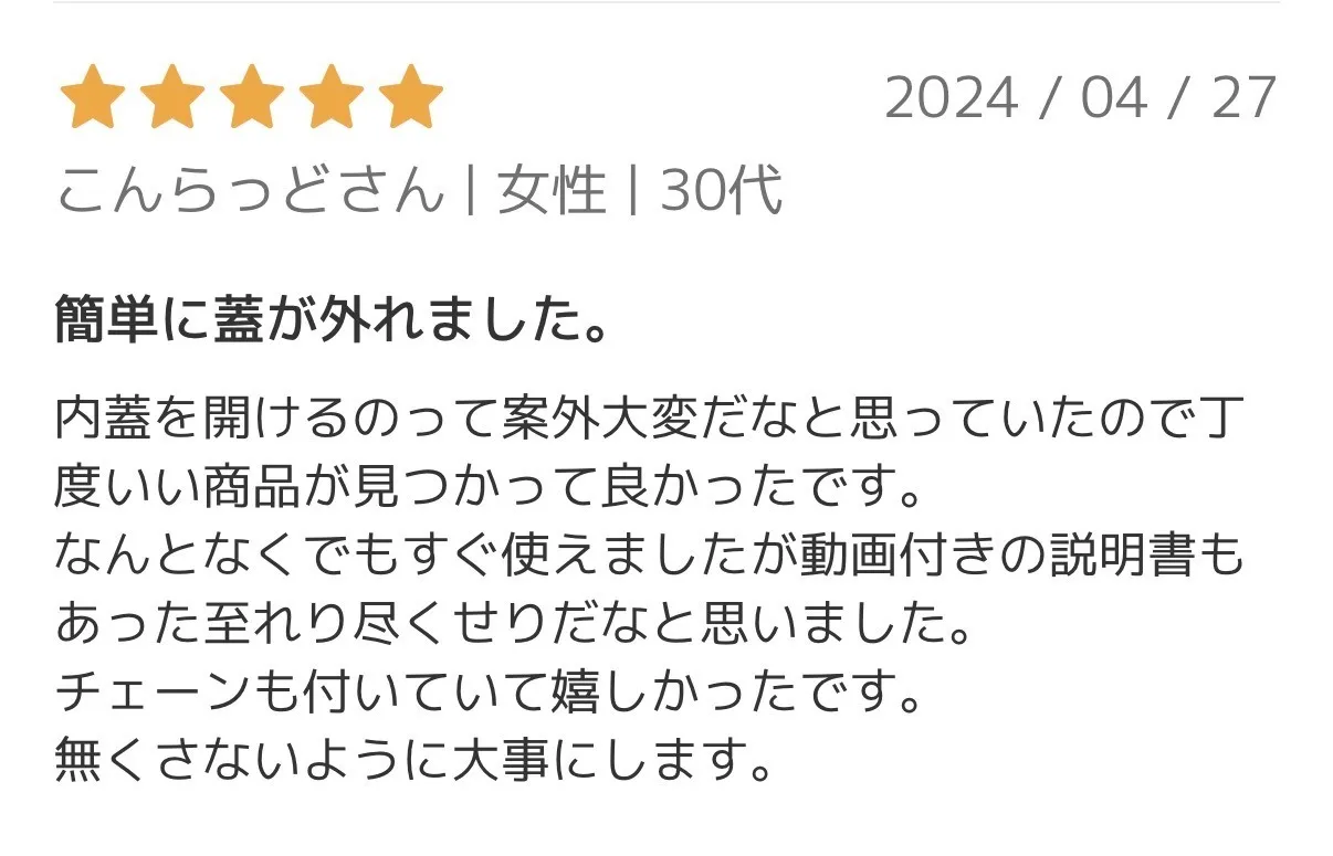 エッセンシャルオイルの内蓋を簡単に開けられるオープナー