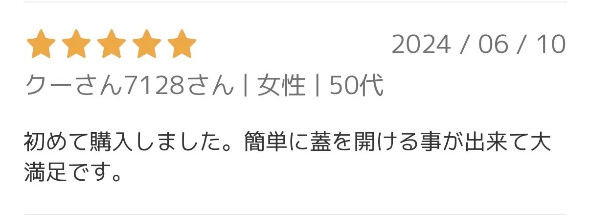 エッセンシャルオイルの内蓋を簡単に開けられるオープナー