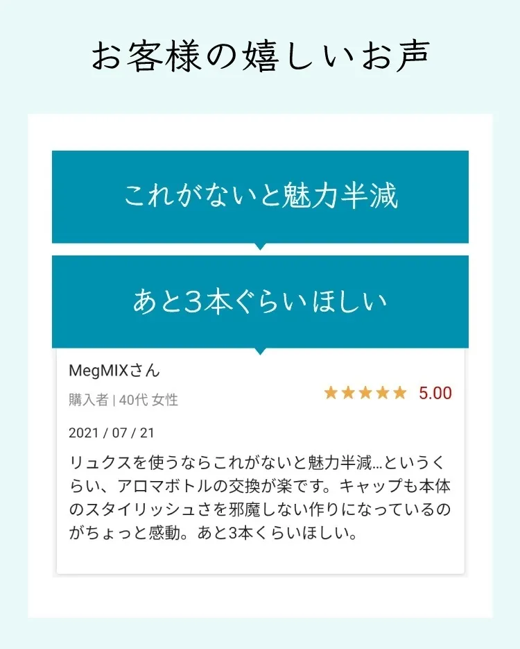 香りの交換がもっと簡単に！アロマディフューザー「リュクス」専用の取替用ノズル【ホワイト】