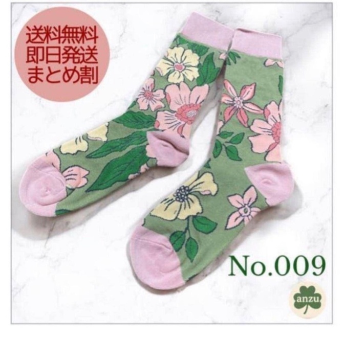 ★アート柄ソックス no.009★ 22〜25 レディース 個性的 北欧柄 おしゃれ 靴下