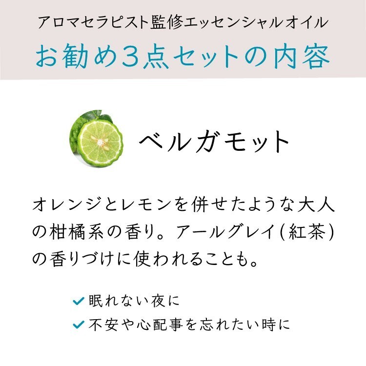 【10%OFF】アロマディフューザー＆エッセンシャルオイルのお得なセット【ナチュラルウッド】