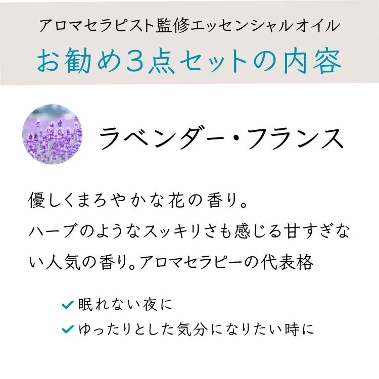 【10%OFF】アロマディフューザー＆エッセンシャルオイルのセット【ホワイト】