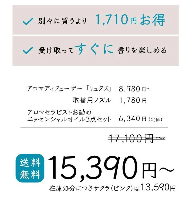 【10%OFF】アロマディフューザー＆エッセンシャルオイルのセット【マットブラック】