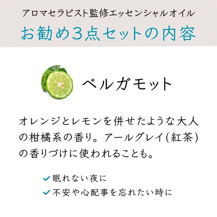 【10%OFF】アロマディフューザー＆エッセンシャルオイルのセット【マットブラック】