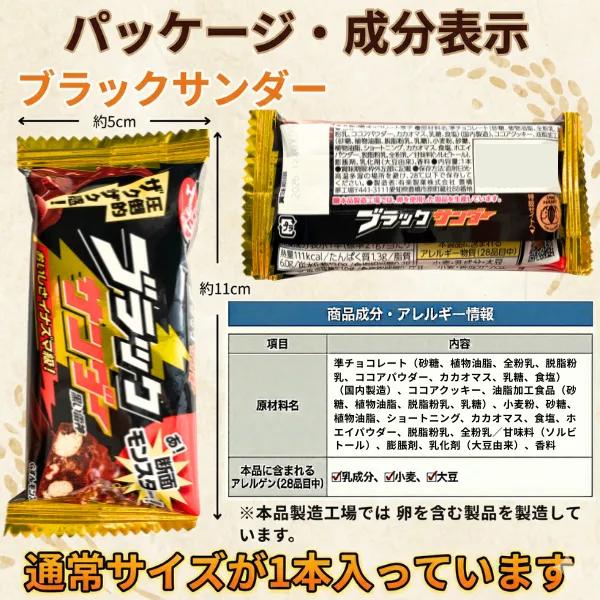 【通常サイズ】ブラックサンダー 個包装 1枚入り 20袋セット