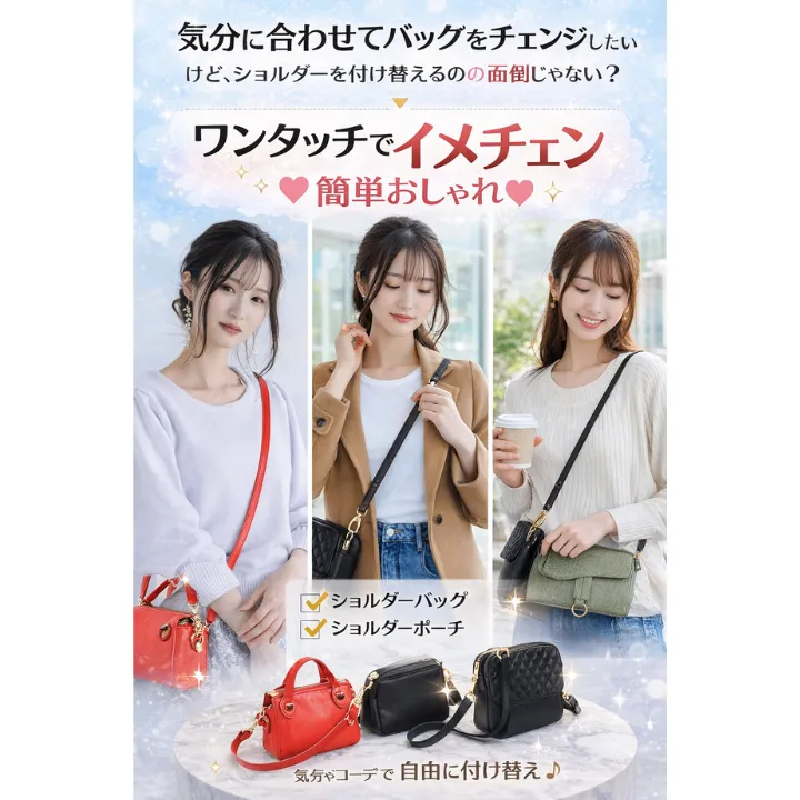 ショルダー ベルト ストラップ PUレザー バッグ 肩紐 スマホ 全６色 【行楽アイテム】