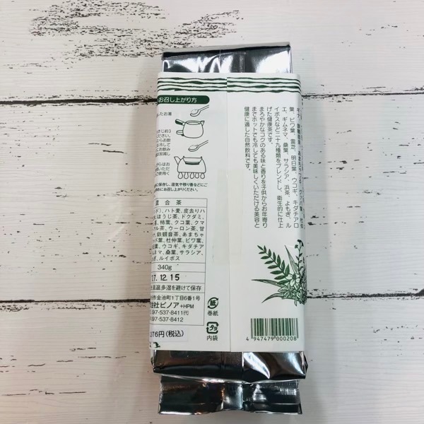健康茶　秘宝（340ｇ）　29種類の野草をブレンド