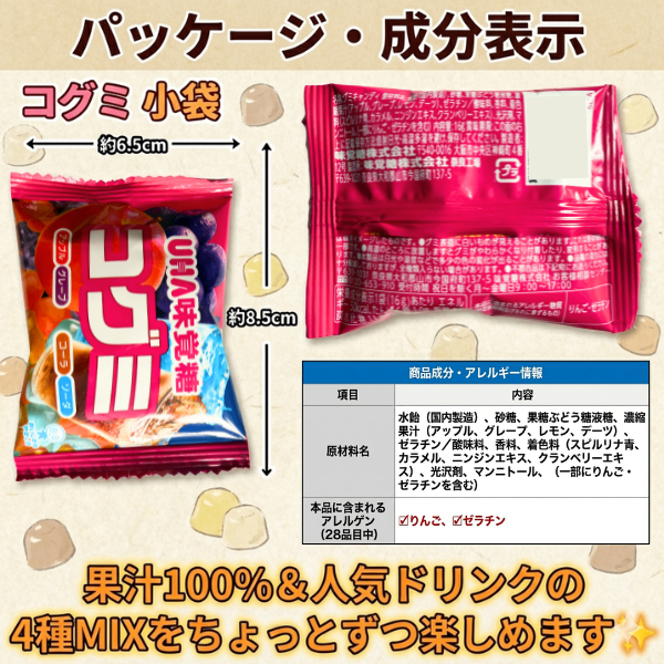 【オフ会・差し入れに！】人気お菓子5種アソートパック 5袋セット