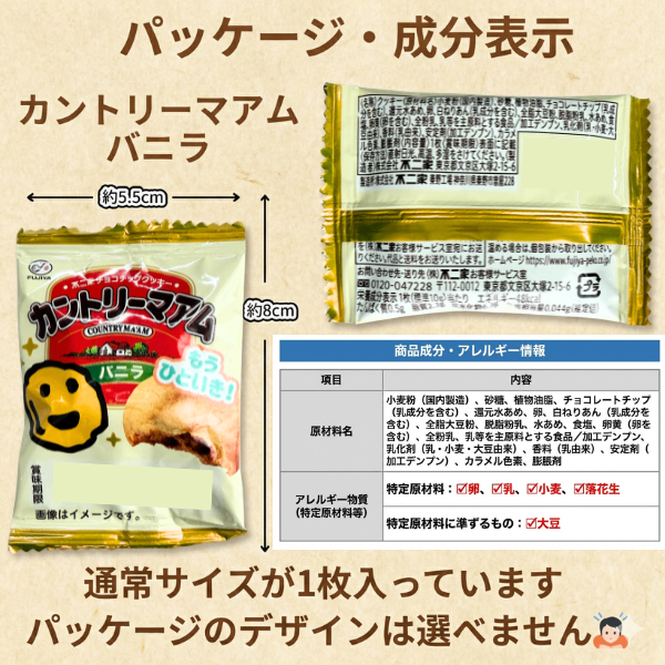 【オフ会・差し入れに！】人気お菓子5種アソートパック 5袋セット