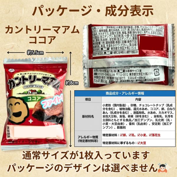 【オフ会・差し入れに！】人気お菓子5種アソートパック 5袋セット