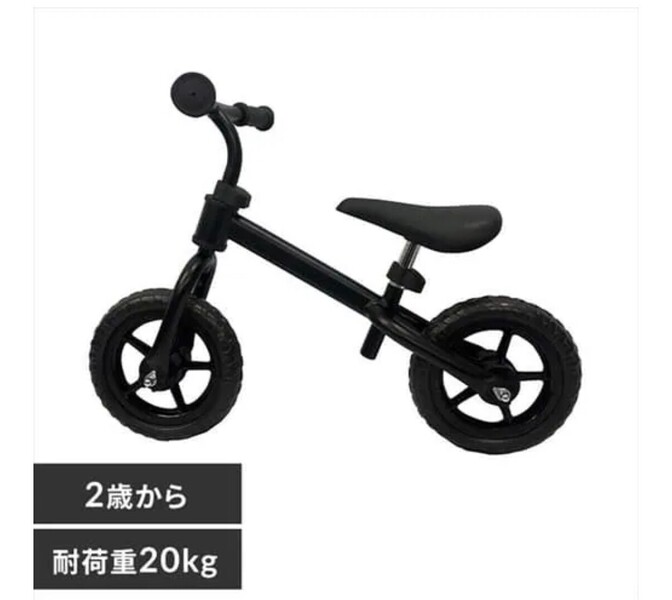 キックバイク ブラック　アイリスオーヤマ　 バランスバイク ランニングバイク 屋外 子供用 