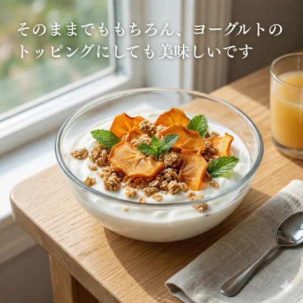 無添加 太秋柿 ドライフルーツ 50g×2袋
