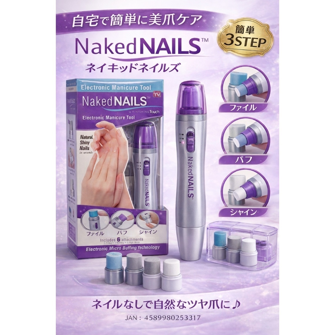 ネイキッドネイルズ ネイルケア 爪磨き 美爪 ケア用品 セルフネイル