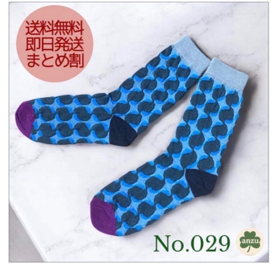 ★アート柄ソックス no.0 29★ 22〜25 レディース 個性的 北欧柄 おしゃれ 靴下