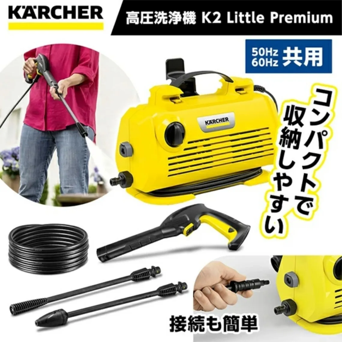 高圧洗浄機 ケルヒャー 1.600-931.0 K 2 Little Premium 高圧洗浄機