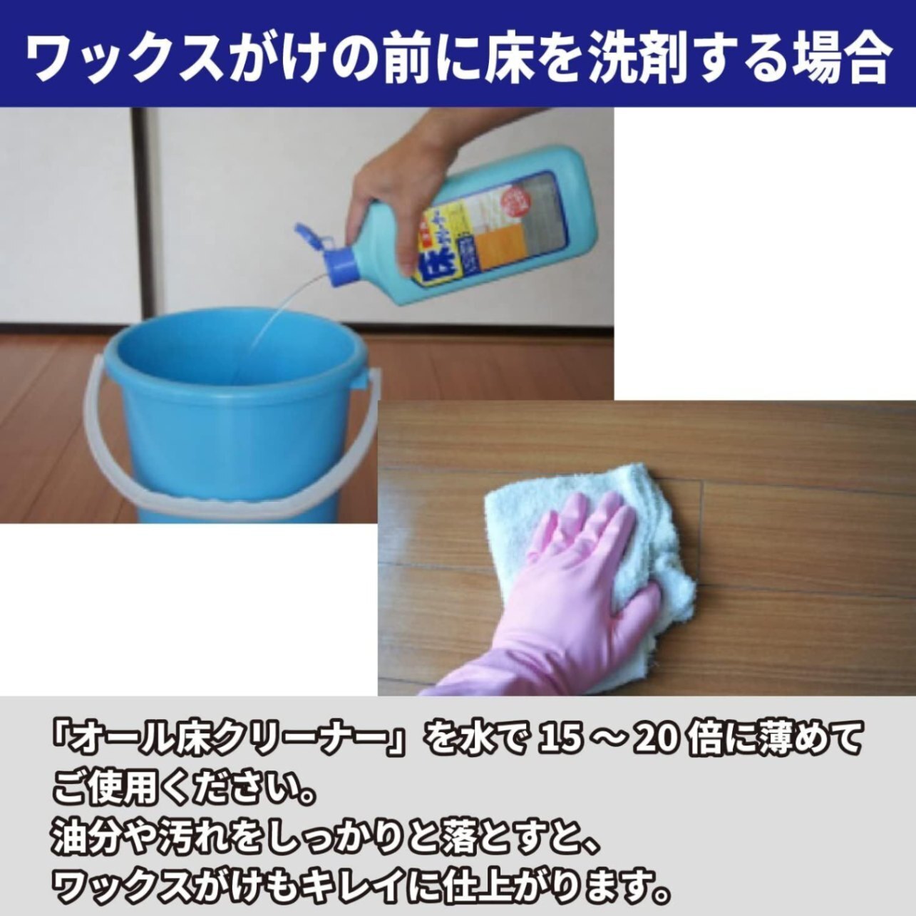 リンレイ オール 床クリーナー 床用洗剤 ワックスはがし フローリング クッションフロア L×5個