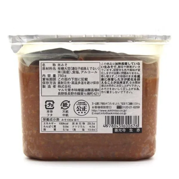 善光寺 生(赤) 750g【みそ・味噌】加熱殺菌していない生みそで本来の風味がいきています。