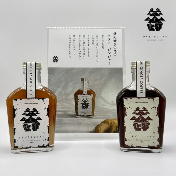 【coffee】Takibishi Ginger｜コーヒージンジャーシロップ〔200ml〕※無添加