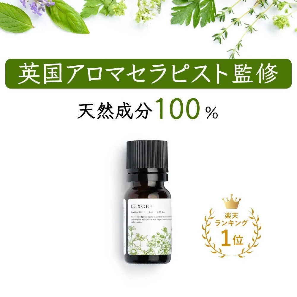 【10%OFF】人気ベスト5セット【アロマセラピスト監修 エッセンシャルオイル】