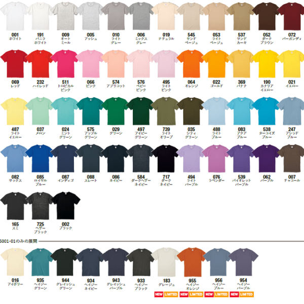 ５枚以上購入で10％OFF！【迷ったらこれ！究極のベーシック】 5.6オンス ハイクオリティTシャツ
