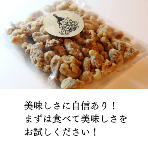 【父の日ギフト】訳ありお得セット！  塩キャラメルくるみ（細かい粒）（200g×2）
