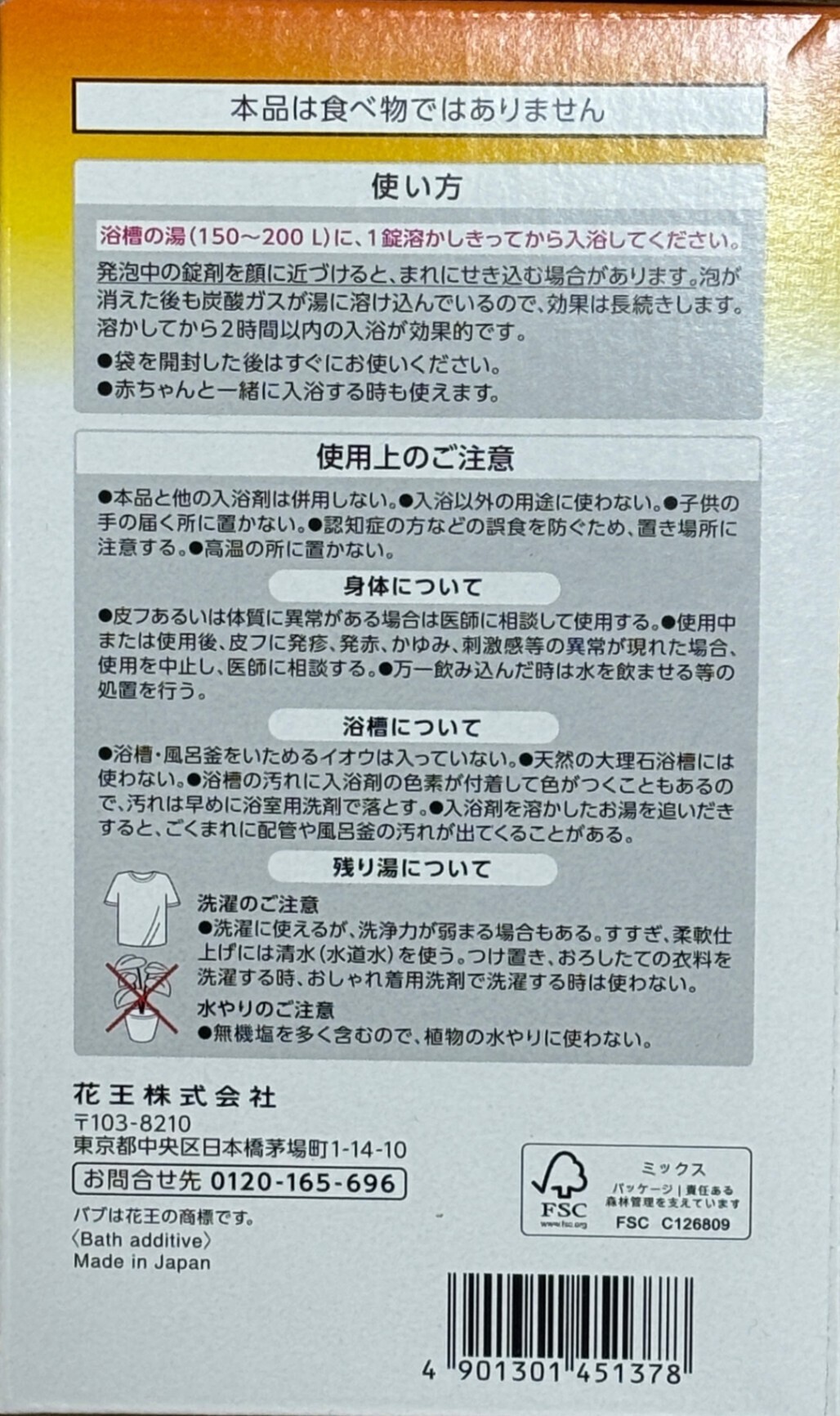 炭酸力のバブ 薬用メディキュア 30錠（3種類×各10錠）