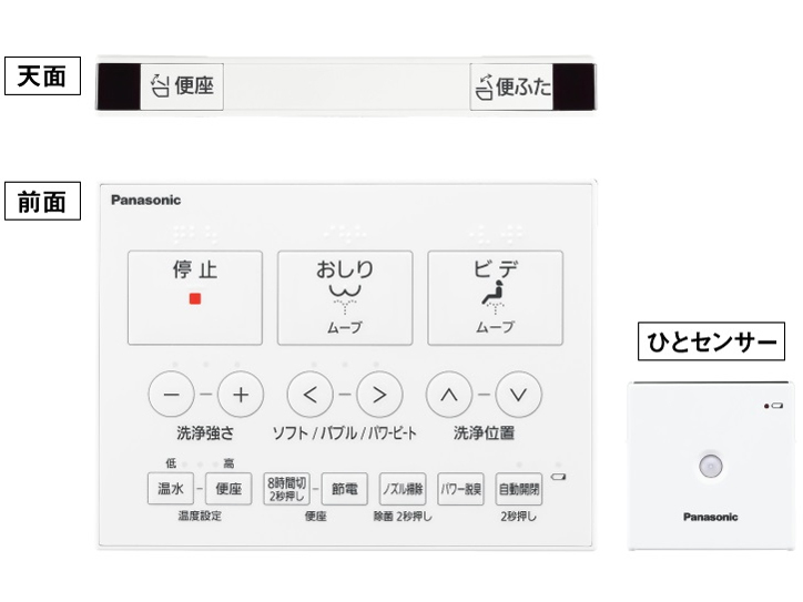 【延長3年保証】Panasonic ビューティ・トワレ DL-RT40