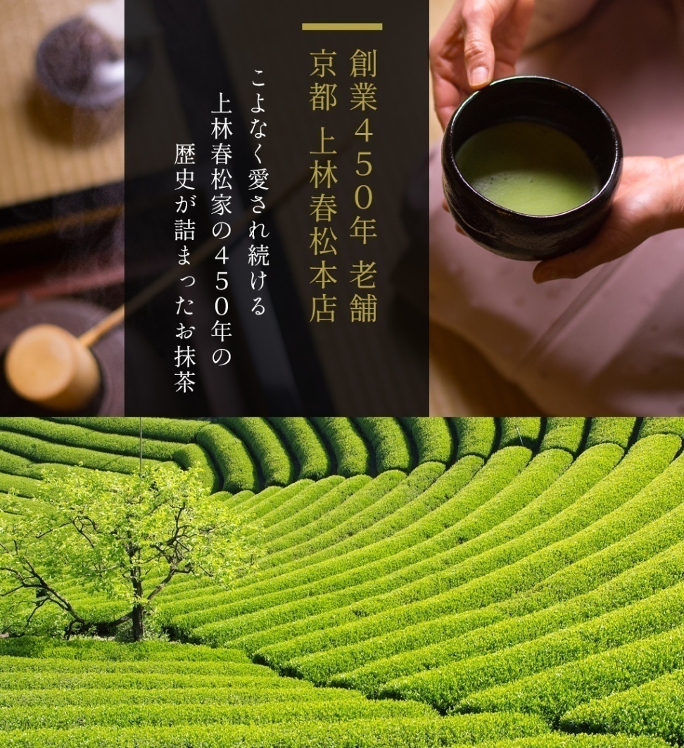 抹茶 無添加 利休忌　『爽明の昔』　40ｇ 缶入り  上林春松本店製　　宇治抹茶