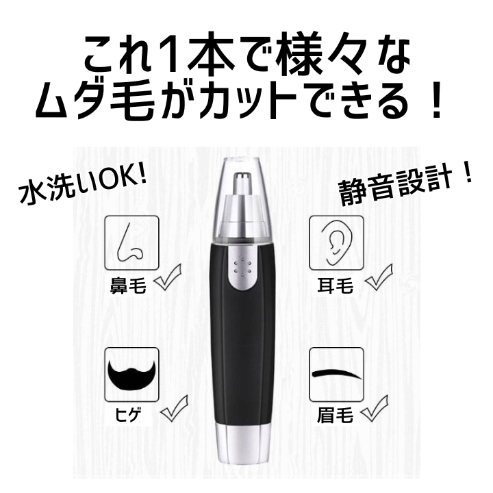 鼻毛カッター 電動 男女兼用 シェーバー 小型 静音 鼻毛 耳毛 眉毛 ムダ毛 ブラック