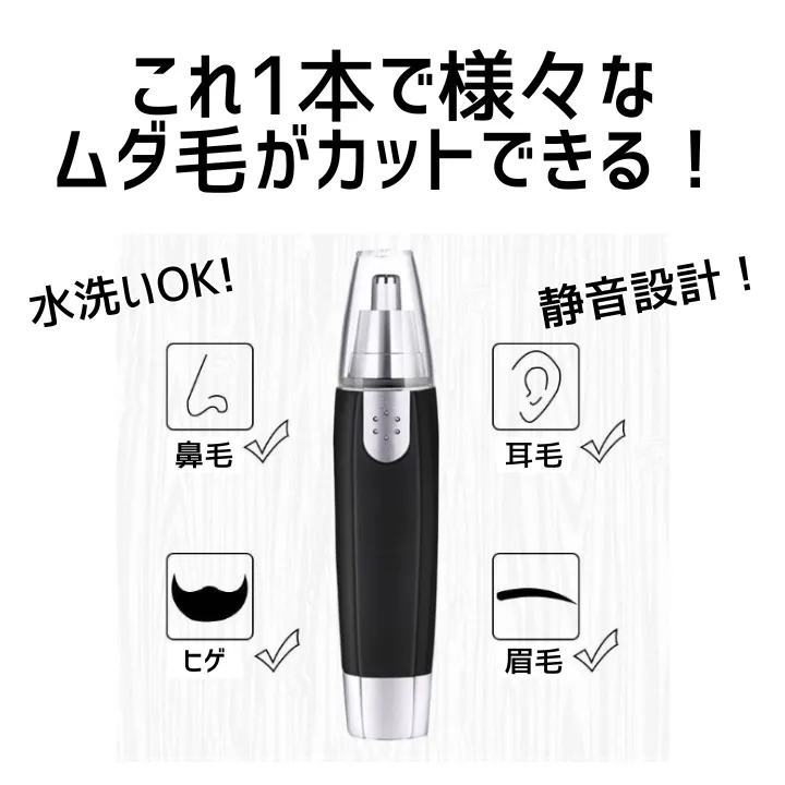 鼻毛カッター 電動 男女兼用 シェーバー 小型 静音 鼻毛 耳毛 眉毛 ムダ毛 ブラック
