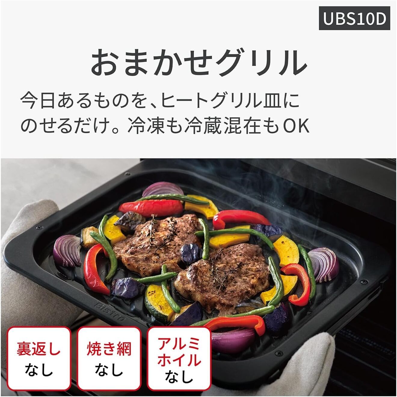 【延長3年保証】Panasonicスチームオーブンレンジ　NE-UBS10D